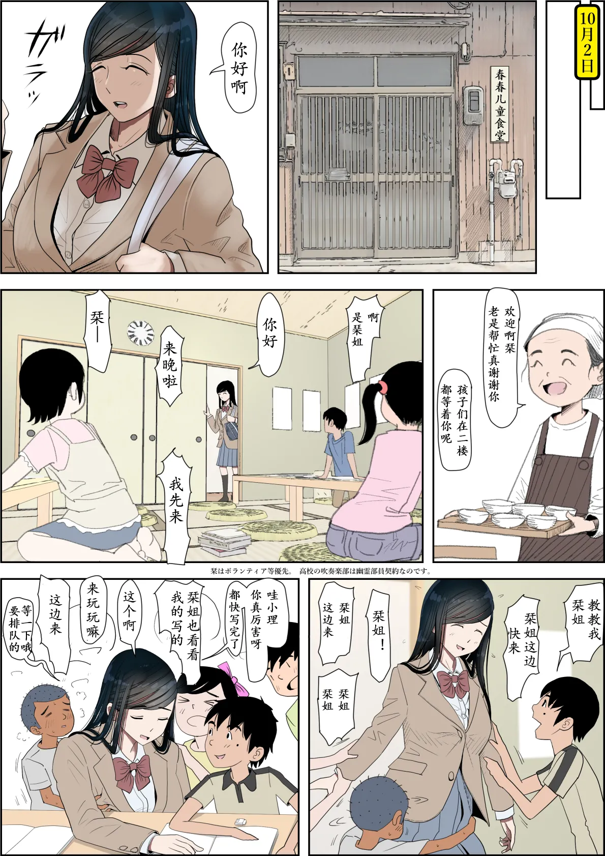 [Haruharudo] Kaneda wa nani mo Warukunai Vol.3 [Chinese] 图片编号 10