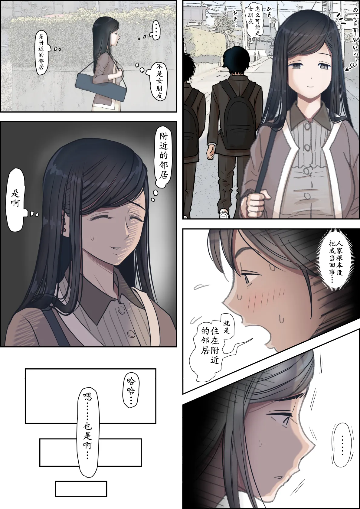 [Haruharudo] Kaneda wa nani mo Warukunai Vol.3 [Chinese] 图片编号 14