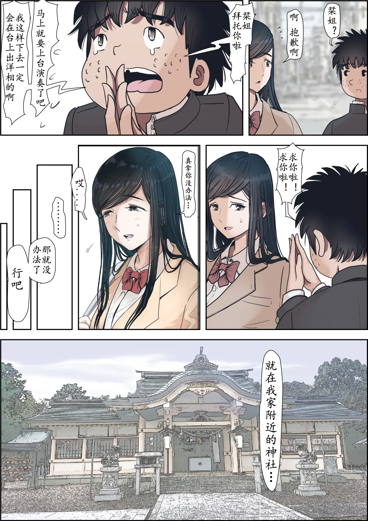 [Haruharudo] Kaneda wa nani mo Warukunai Vol.3 [Chinese] 图片编号 23