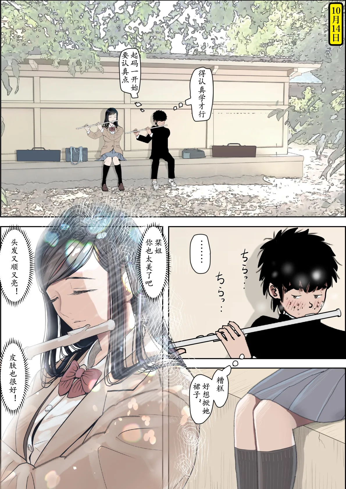 [Haruharudo] Kaneda wa nani mo Warukunai Vol.3 [Chinese] 图片编号 24