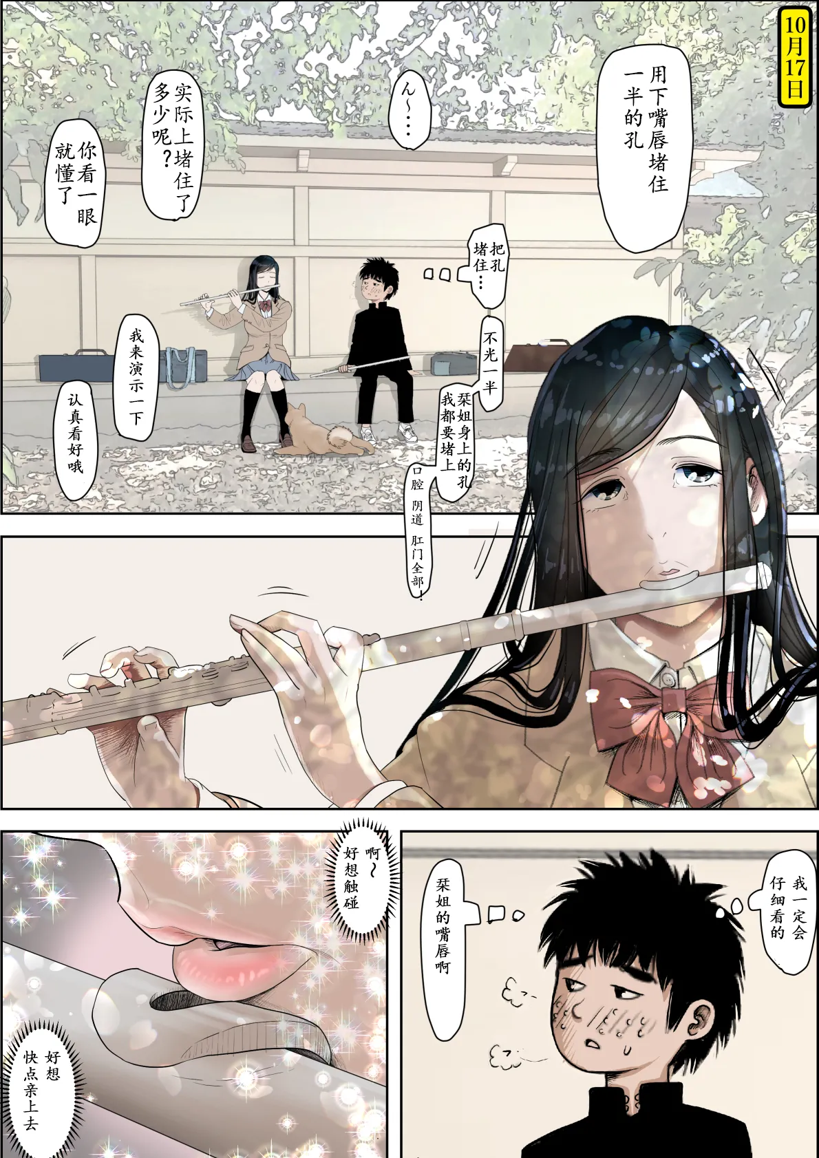 [Haruharudo] Kaneda wa nani mo Warukunai Vol.3 [Chinese] 图片编号 25