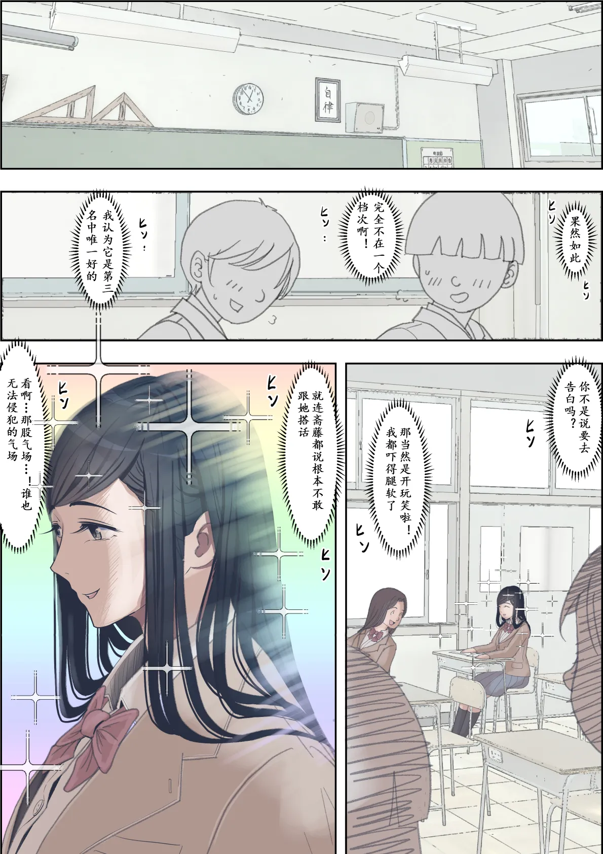 [Haruharudo] Kaneda wa nani mo Warukunai Vol.3 [Chinese] 图片编号 33