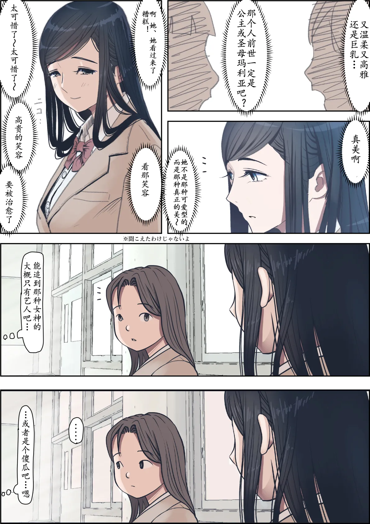 [Haruharudo] Kaneda wa nani mo Warukunai Vol.3 [Chinese] 图片编号 34