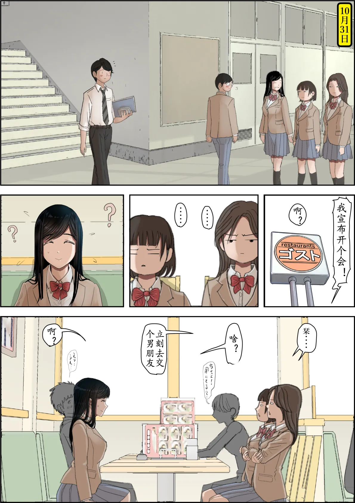 [Haruharudo] Kaneda wa nani mo Warukunai Vol.3 [Chinese] 图片编号 35