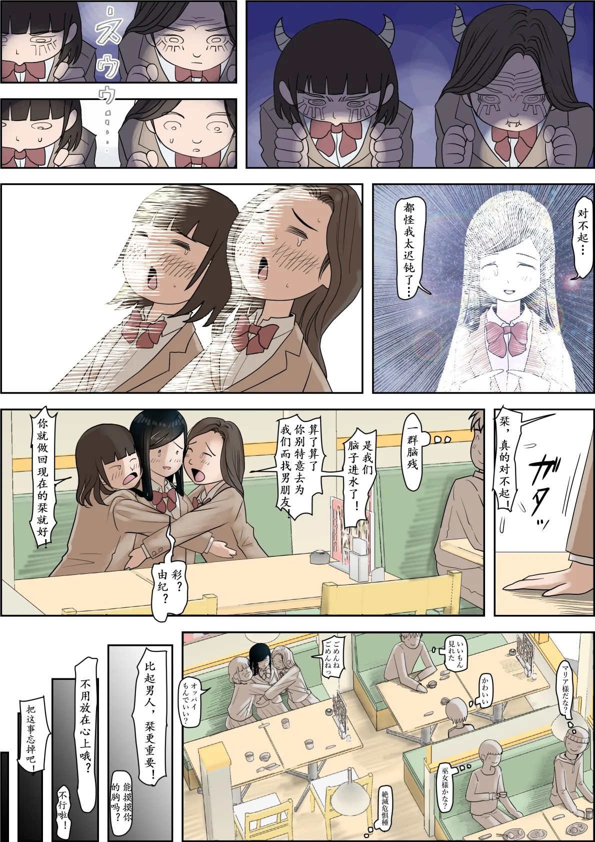 [Haruharudo] Kaneda wa nani mo Warukunai Vol.3 [Chinese] 图片编号 37