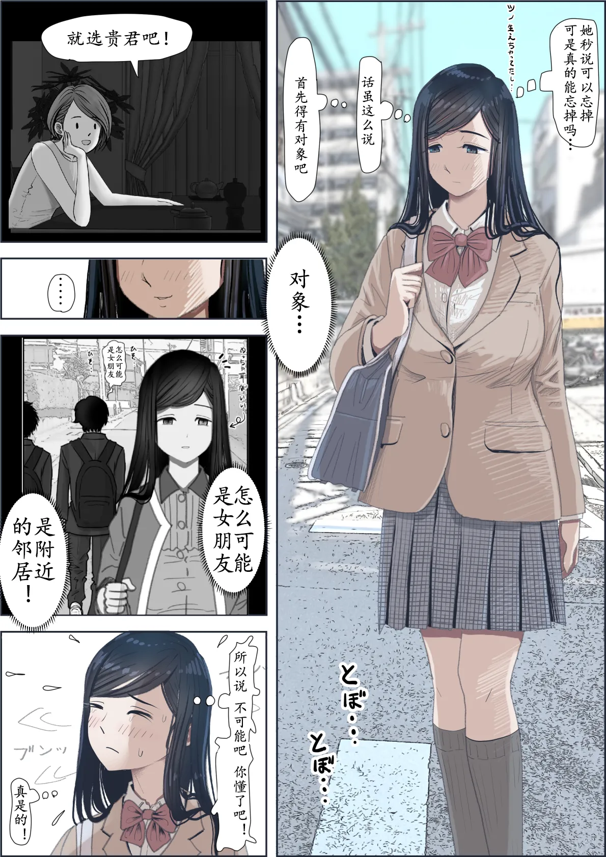 [Haruharudo] Kaneda wa nani mo Warukunai Vol.3 [Chinese] 图片编号 38