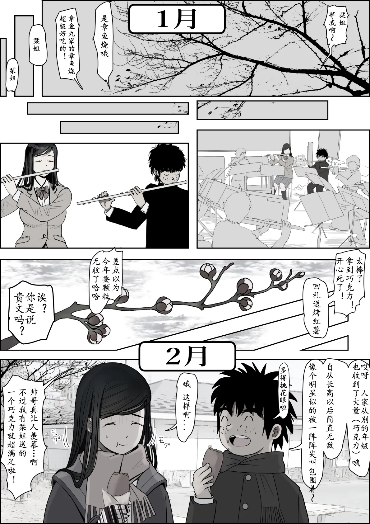 [Haruharudo] Kaneda wa nani mo Warukunai Vol.3 [Chinese] 图片编号 42