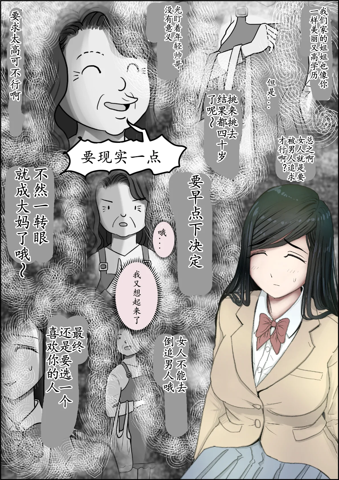 [Haruharudo] Kaneda wa nani mo Warukunai Vol.3 [Chinese] 图片编号 46