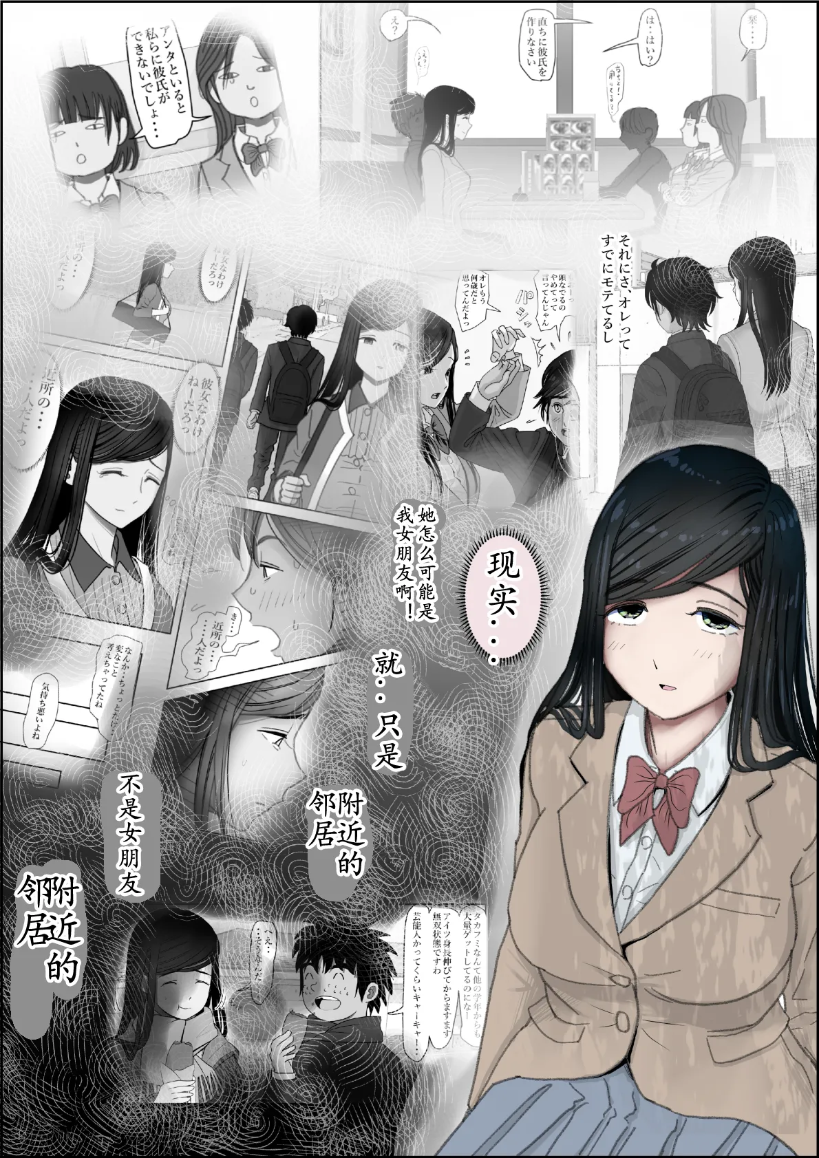 [Haruharudo] Kaneda wa nani mo Warukunai Vol.3 [Chinese] 图片编号 47