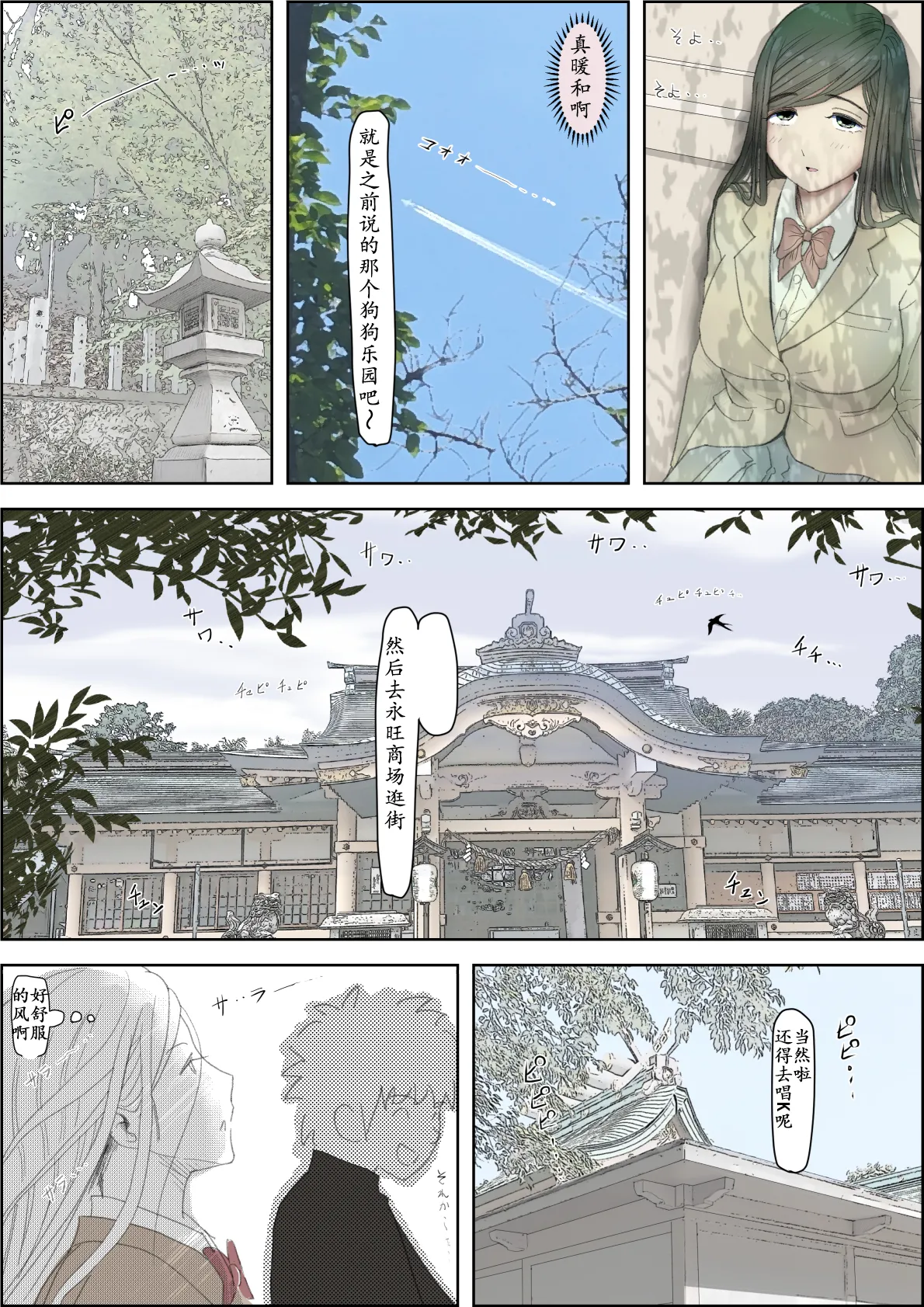 [Haruharudo] Kaneda wa nani mo Warukunai Vol.3 [Chinese] 图片编号 48