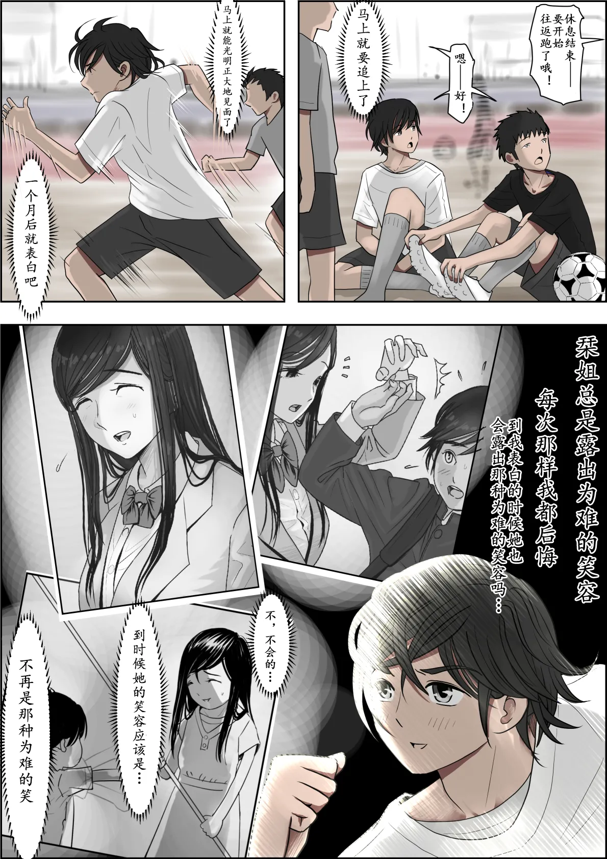 [Haruharudo] Kaneda wa nani mo Warukunai Vol.3 [Chinese] 图片编号 52