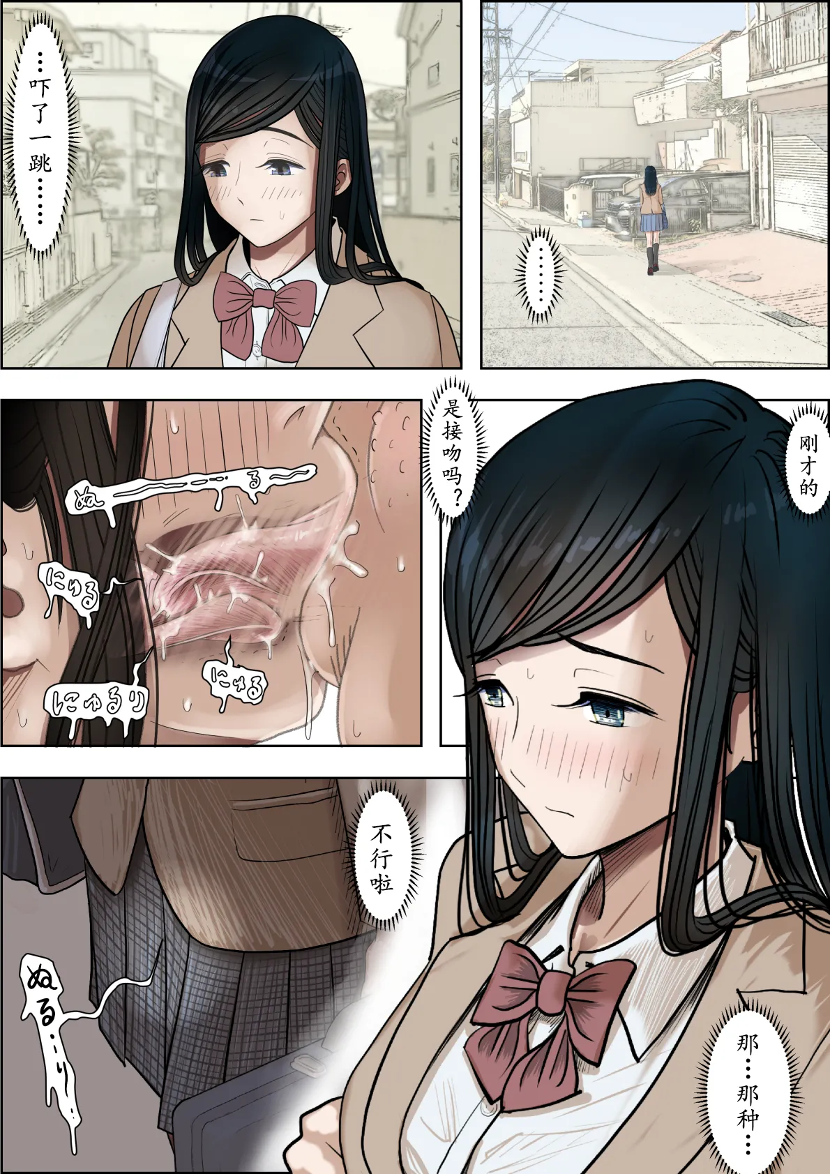 [Haruharudo] Kaneda wa nani mo Warukunai Vol.3 [Chinese] 图片编号 58