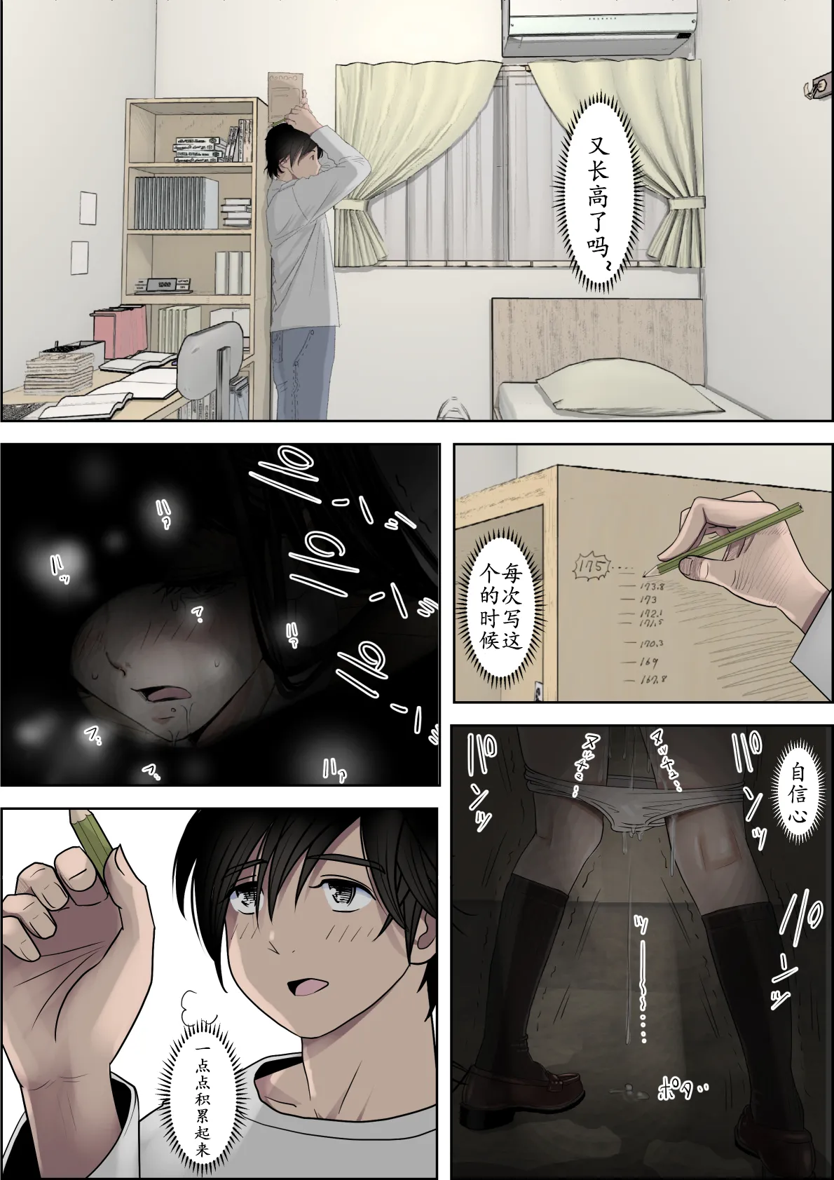 [Haruharudo] Kaneda wa nani mo Warukunai Vol.3 [Chinese] 图片编号 80