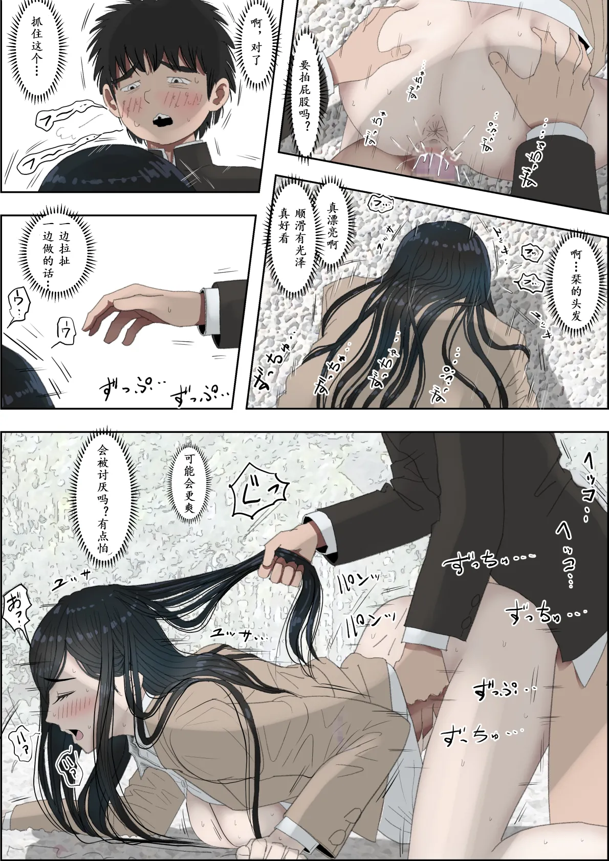 [Haruharudo] Kaneda wa nani mo Warukunai Vol.3 [Chinese] 图片编号 91