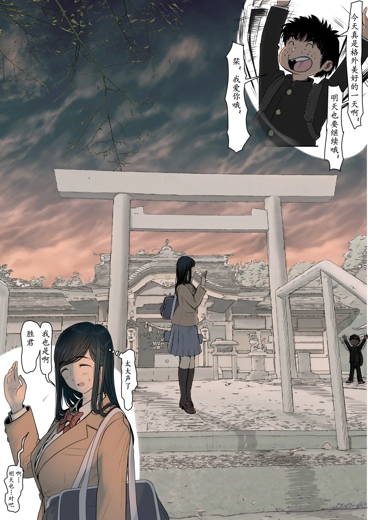 [Haruharudo] Kaneda wa nani mo Warukunai Vol.3 [Chinese] 图片编号 94