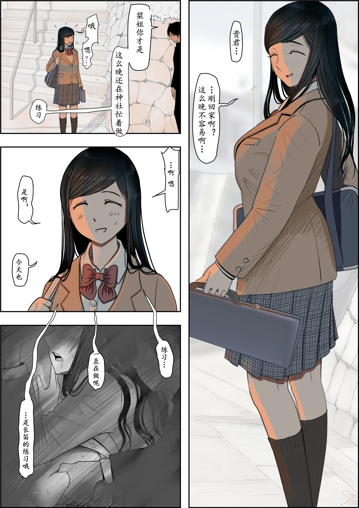 [Haruharudo] Kaneda wa nani mo Warukunai Vol.3 [Chinese] 图片编号 96