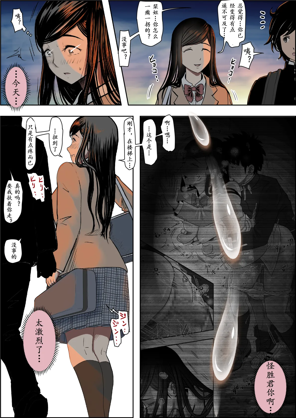 [Haruharudo] Kaneda wa nani mo Warukunai Vol.3 [Chinese] 图片编号 98