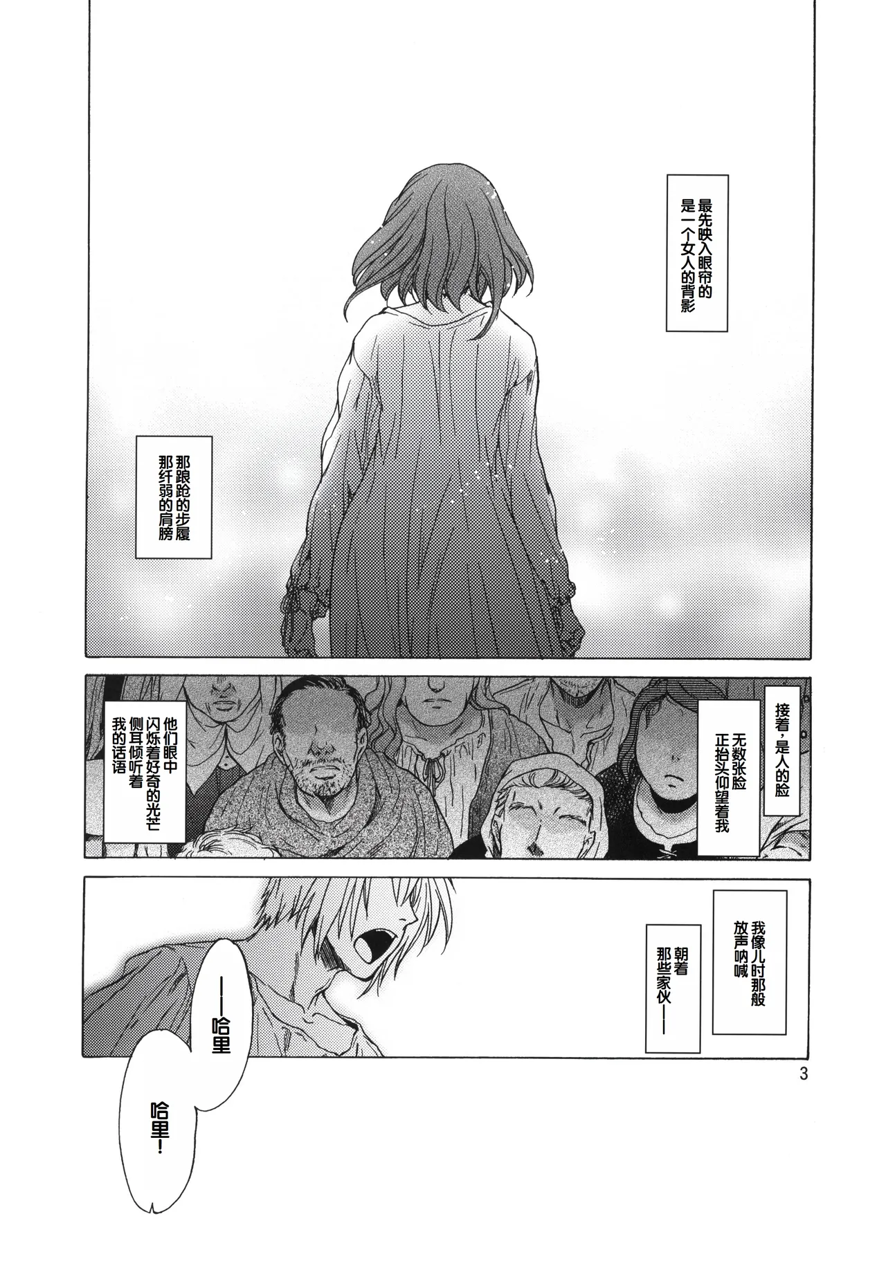 (C81) [Toko-ya (HEIZO, Kitoen)] Saint Foire Festival 6 Mabel [Chinese] 2eme image