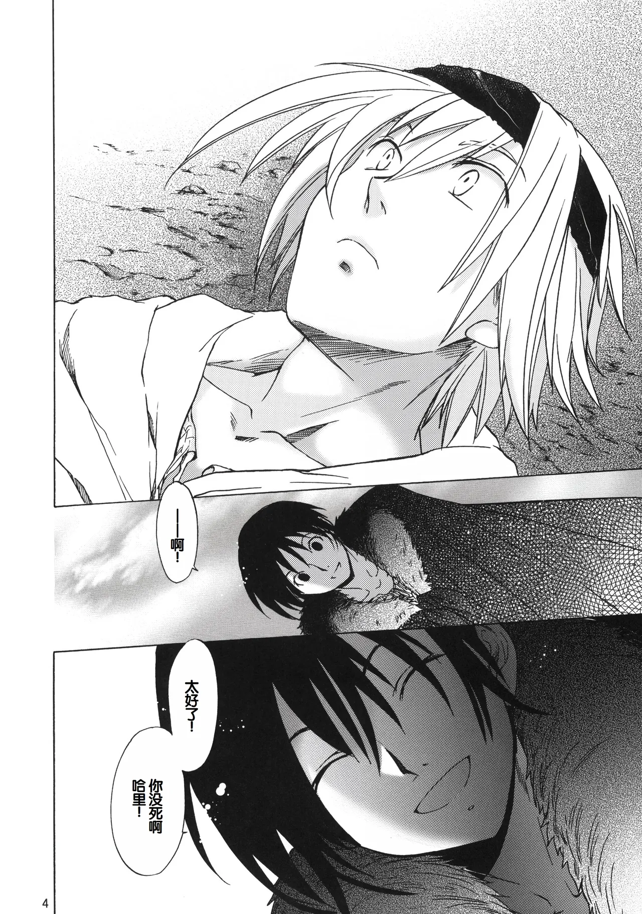 (C81) [Toko-ya (HEIZO, Kitoen)] Saint Foire Festival 6 Mabel [Chinese] 3eme image