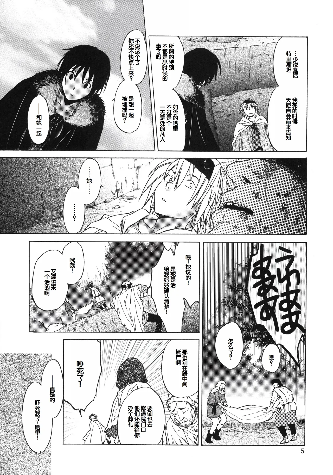 (C81) [Toko-ya (HEIZO, Kitoen)] Saint Foire Festival 6 Mabel [Chinese] 4eme image