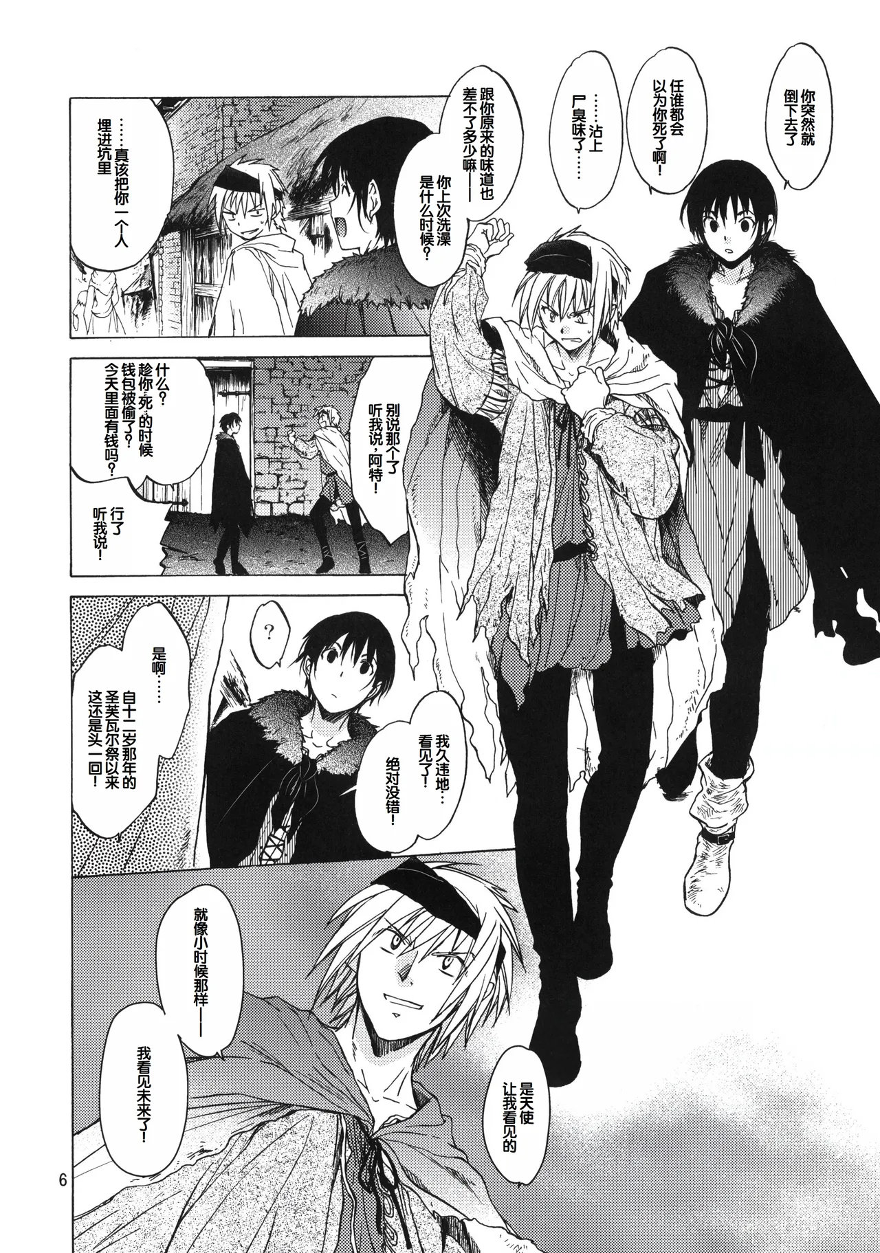 (C81) [Toko-ya (HEIZO, Kitoen)] Saint Foire Festival 6 Mabel [Chinese] 5eme image