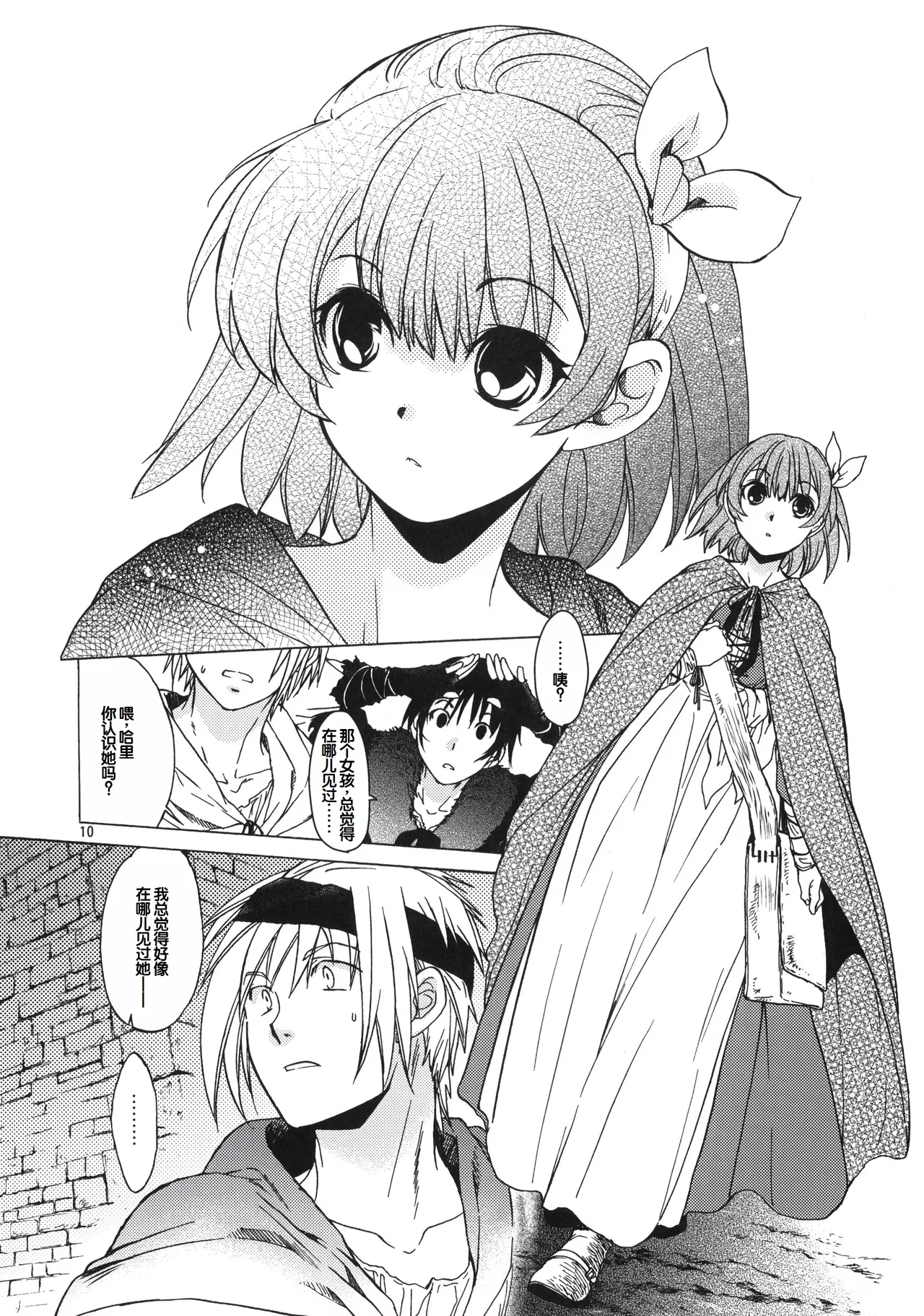 (C81) [Toko-ya (HEIZO, Kitoen)] Saint Foire Festival 6 Mabel [Chinese] 9eme image