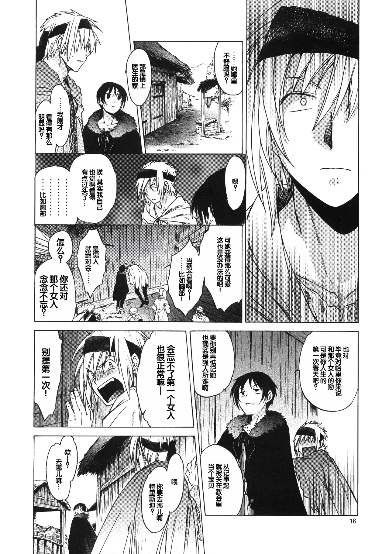 (C81) [Toko-ya (HEIZO, Kitoen)] Saint Foire Festival 6 Mabel [Chinese] 15eme image