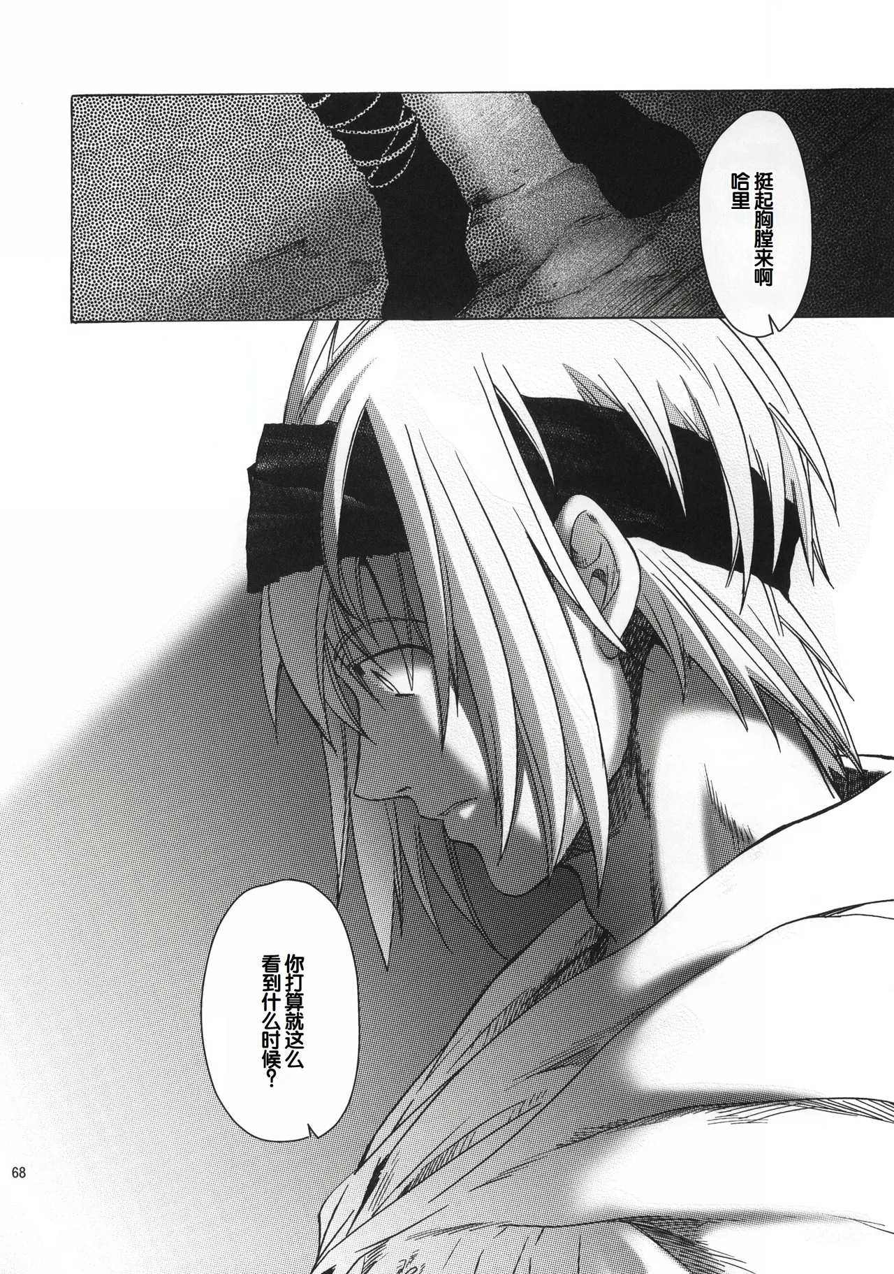 (C81) [Toko-ya (HEIZO, Kitoen)] Saint Foire Festival 6 Mabel [Chinese] 66eme image