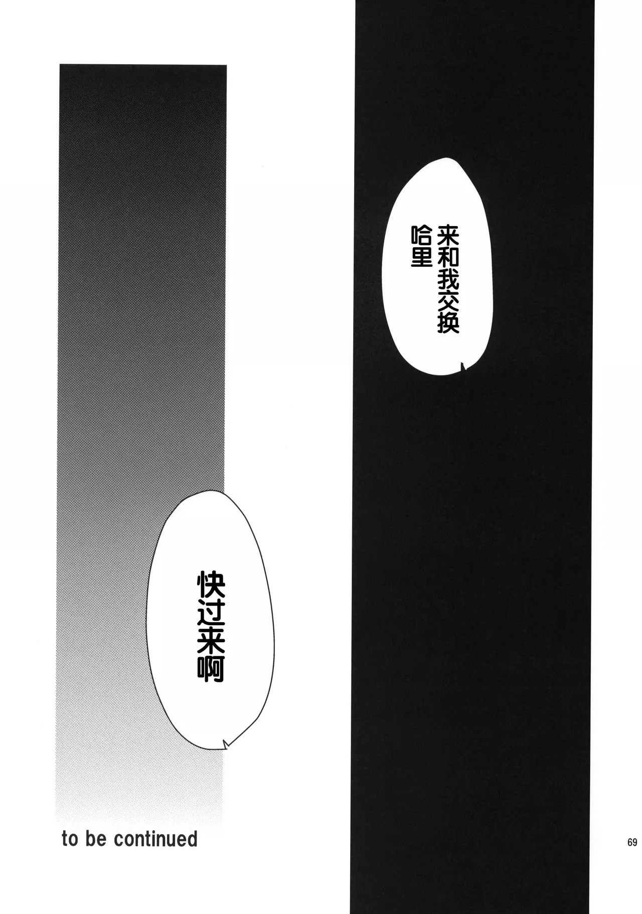 (C81) [Toko-ya (HEIZO, Kitoen)] Saint Foire Festival 6 Mabel [Chinese] 67eme image