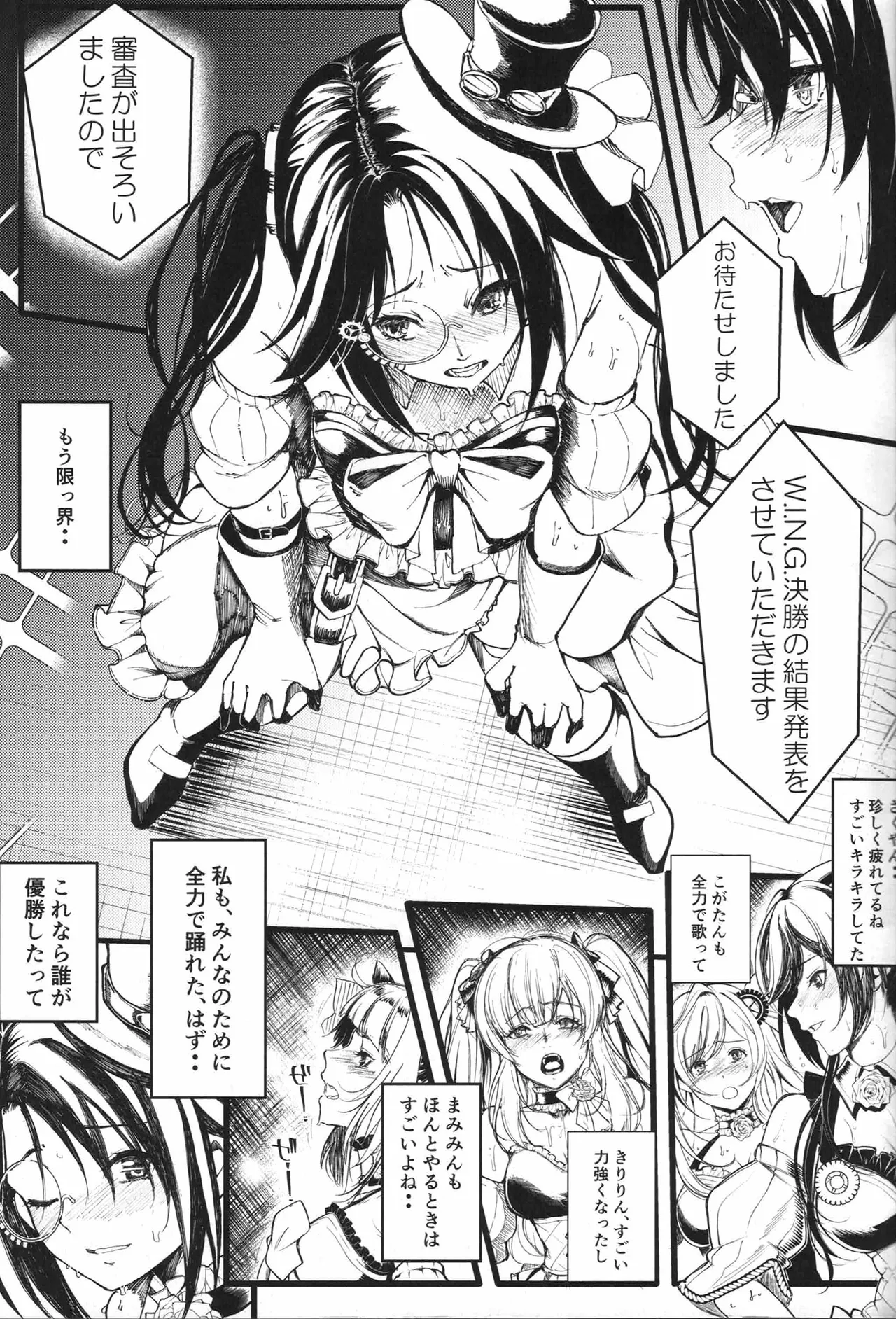 (C96) [Machida Cherry Boys (Kurosawa)] Mitsumine to P-tan no Shimeppoi Hon (THE IDOLM@STER: Shiny Colors) image number 2