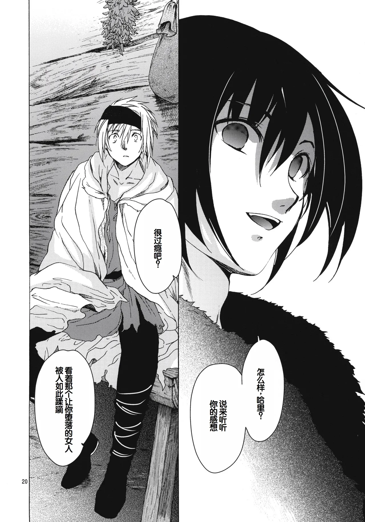 (COMIC1☆6) [Toko-ya (HEIZO, Kitoen)] Saint Foire Festival 7 Mabel [Chinese] image number 19