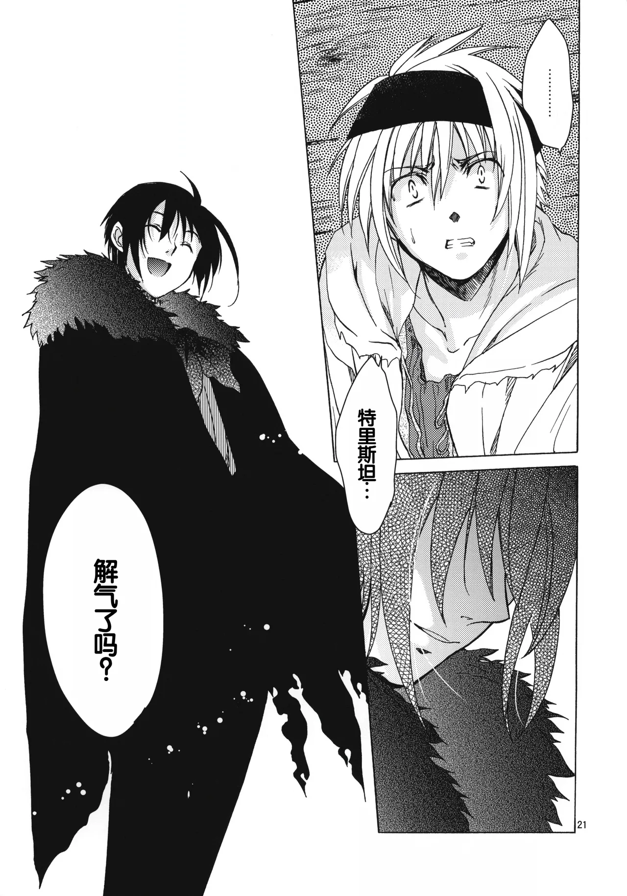 (COMIC1☆6) [Toko-ya (HEIZO, Kitoen)] Saint Foire Festival 7 Mabel [Chinese] image number 20