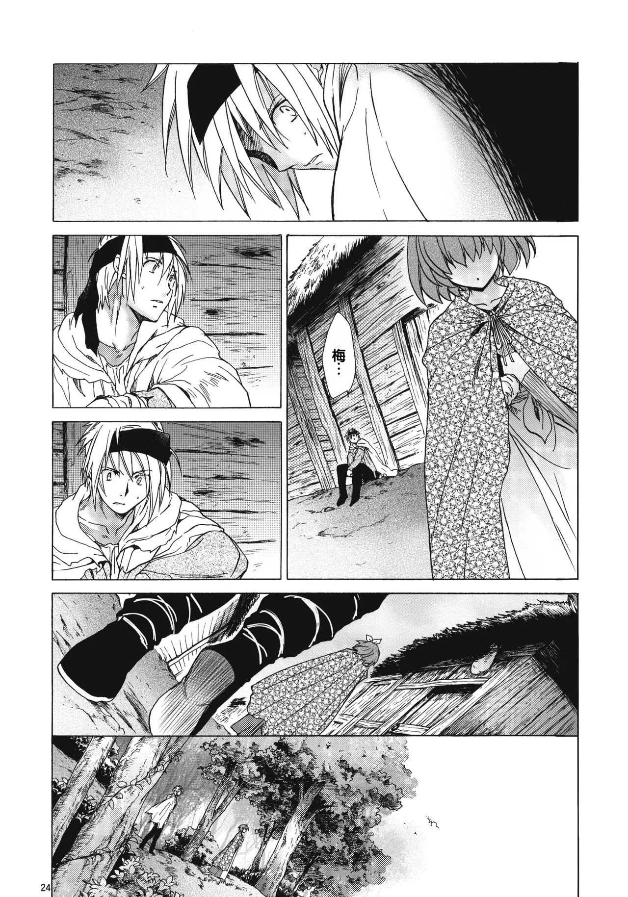 (COMIC1☆6) [Toko-ya (HEIZO, Kitoen)] Saint Foire Festival 7 Mabel [Chinese] image number 23