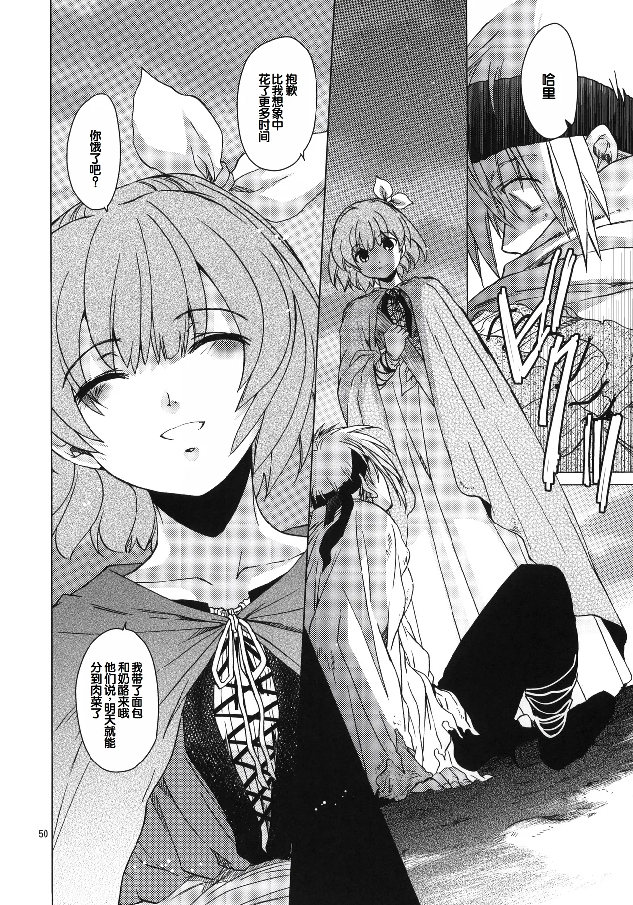 (COMIC1☆6) [Toko-ya (HEIZO, Kitoen)] Saint Foire Festival 7 Mabel [Chinese] image number 49