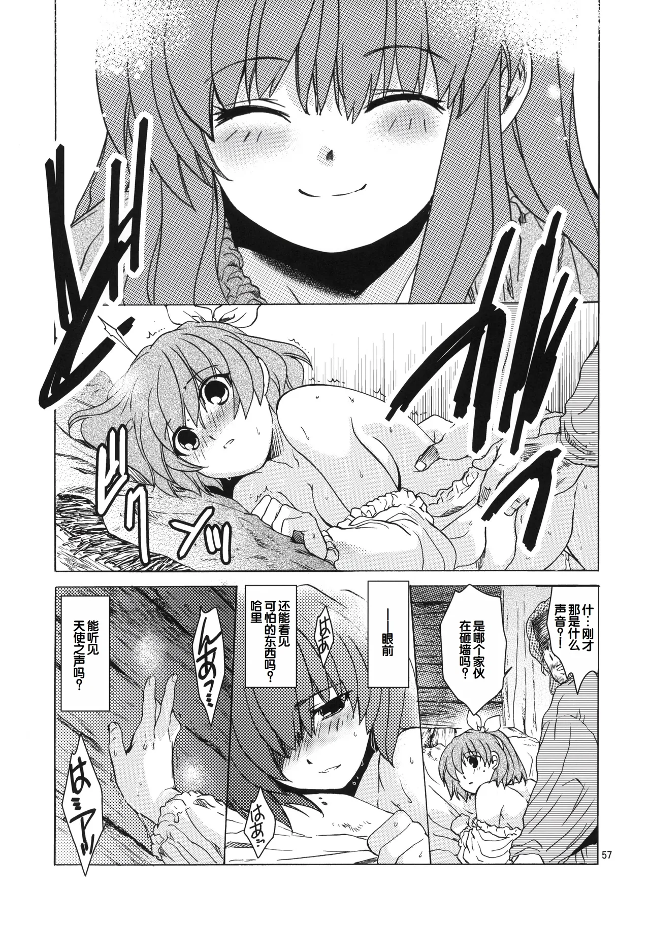 (COMIC1☆6) [Toko-ya (HEIZO, Kitoen)] Saint Foire Festival 7 Mabel [Chinese] image number 56