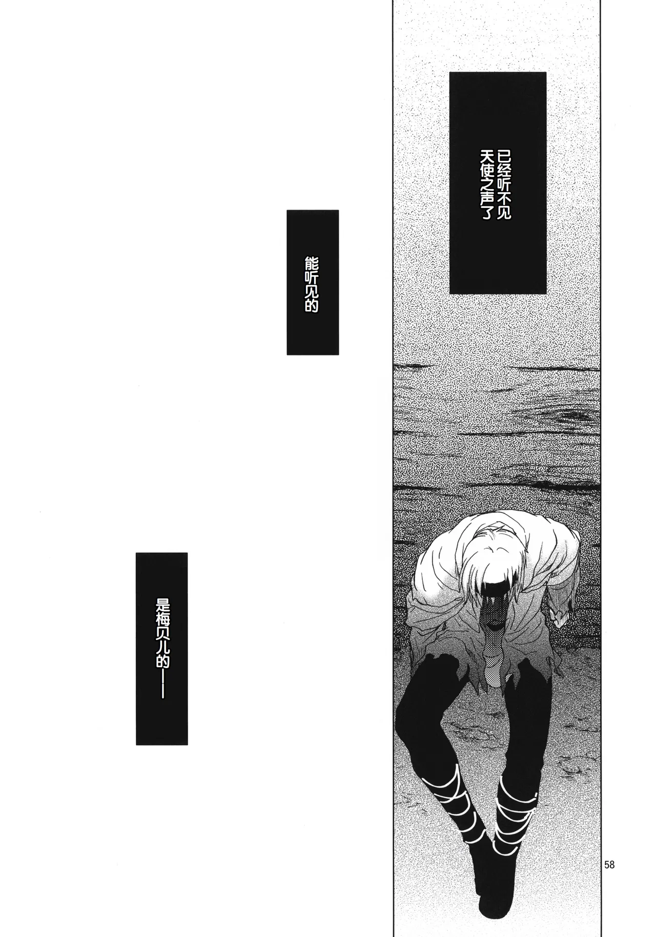 (COMIC1☆6) [Toko-ya (HEIZO, Kitoen)] Saint Foire Festival 7 Mabel [Chinese] image number 57