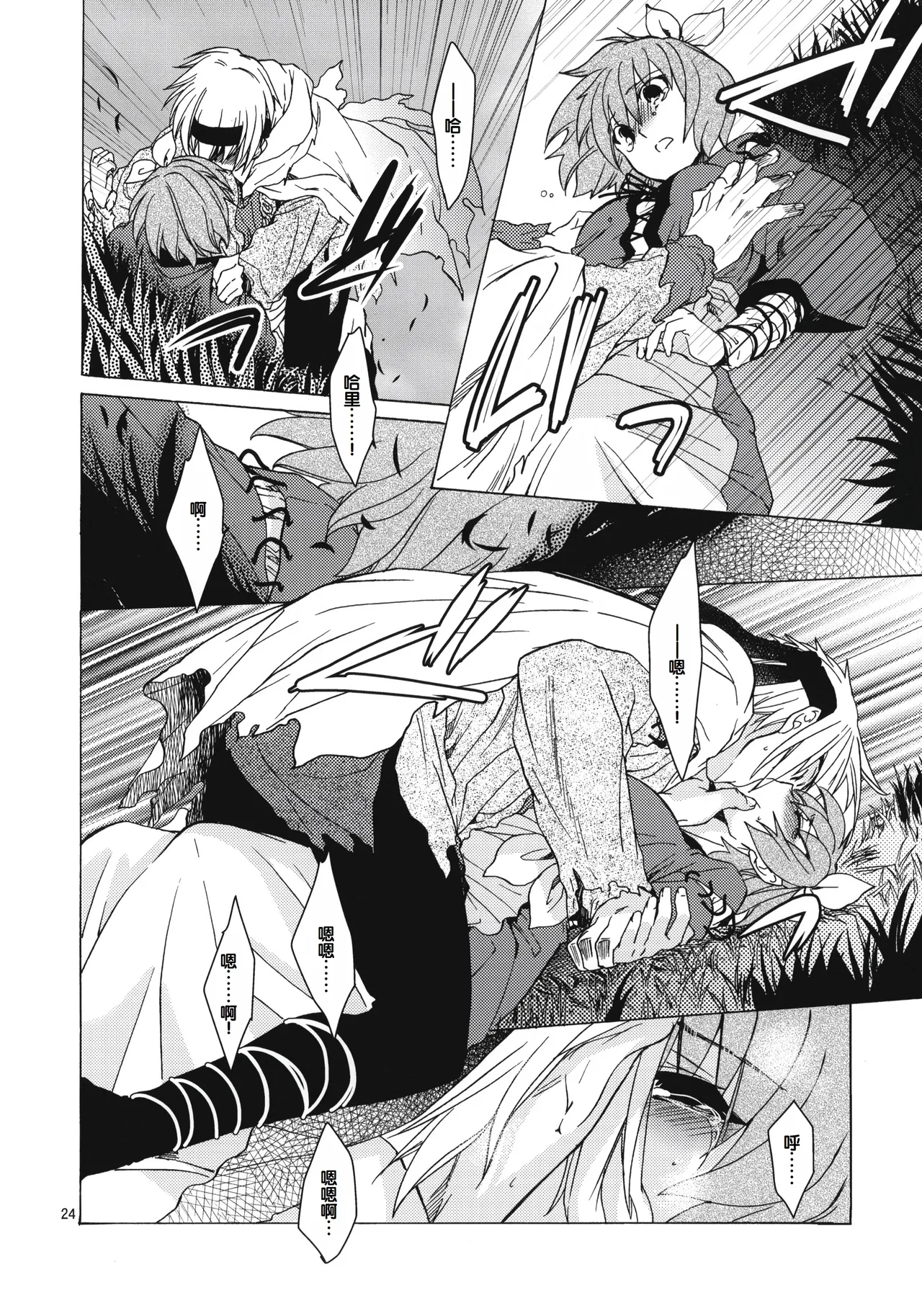 (COMITIA100) [Toko-ya (HEIZO, Kitoen)] Saint Foire Festival 8 Mabel + Paper (Original) [Chinese] 图片编号 23