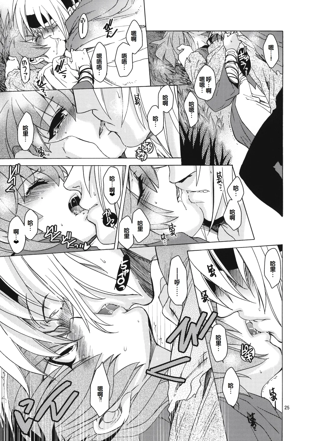 (COMITIA100) [Toko-ya (HEIZO, Kitoen)] Saint Foire Festival 8 Mabel + Paper (Original) [Chinese] 图片编号 24