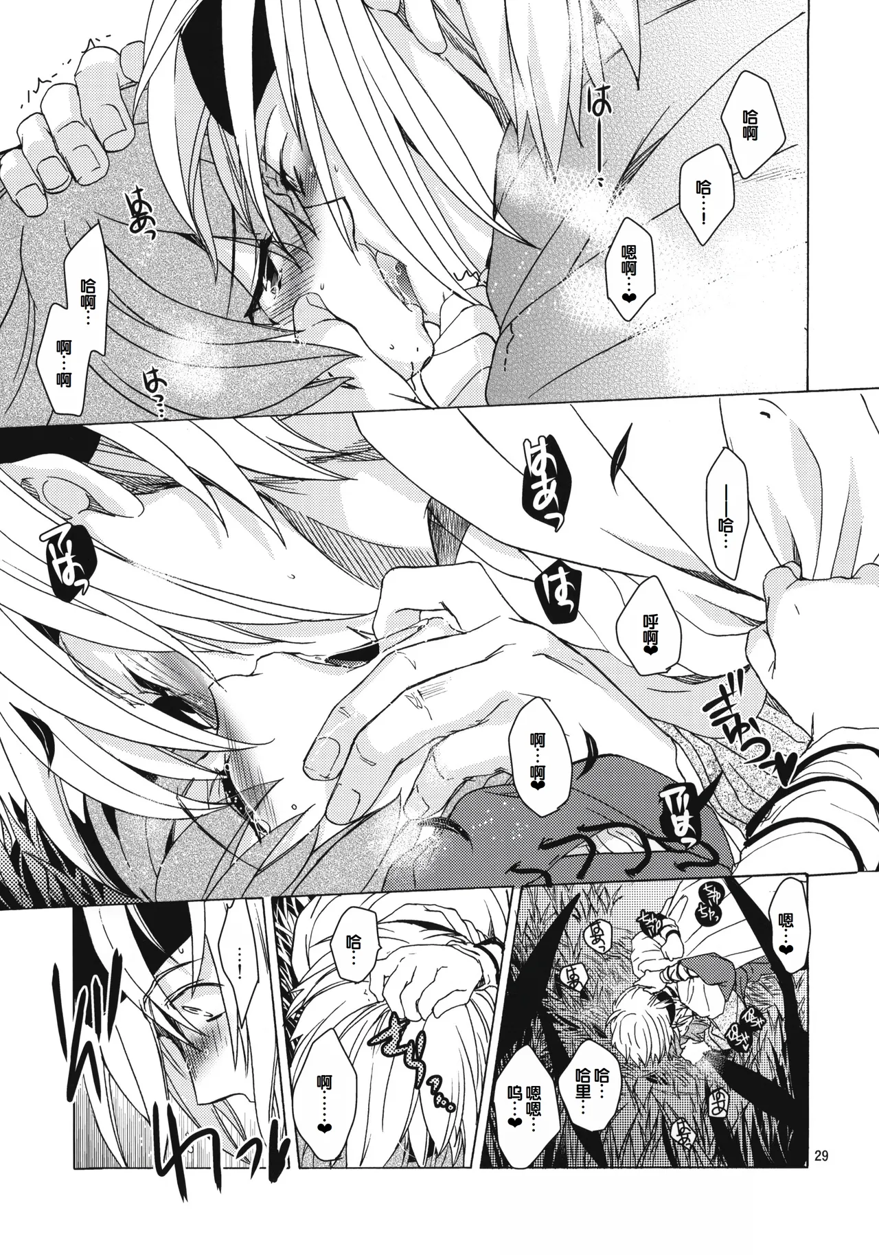 (COMITIA100) [Toko-ya (HEIZO, Kitoen)] Saint Foire Festival 8 Mabel + Paper (Original) [Chinese] 图片编号 28