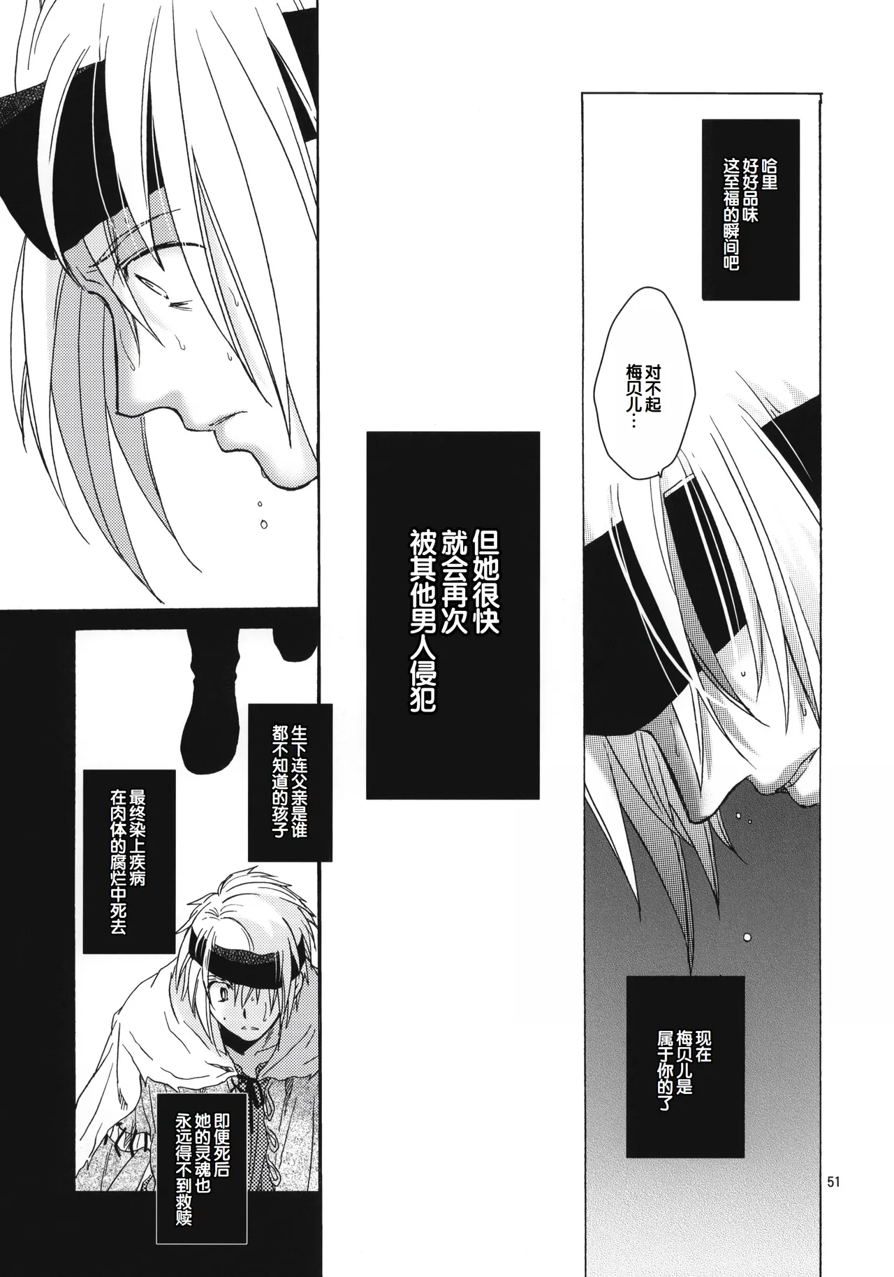 (COMITIA100) [Toko-ya (HEIZO, Kitoen)] Saint Foire Festival 8 Mabel + Paper (Original) [Chinese] 图片编号 49