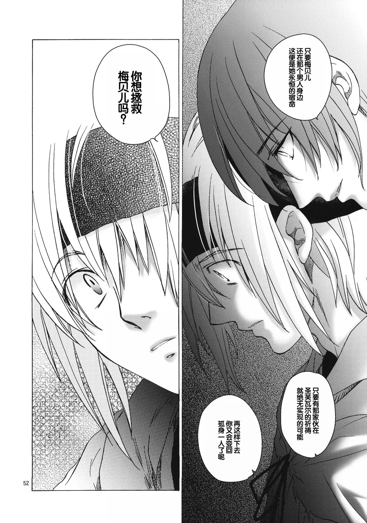 (COMITIA100) [Toko-ya (HEIZO, Kitoen)] Saint Foire Festival 8 Mabel + Paper (Original) [Chinese] 图片编号 50