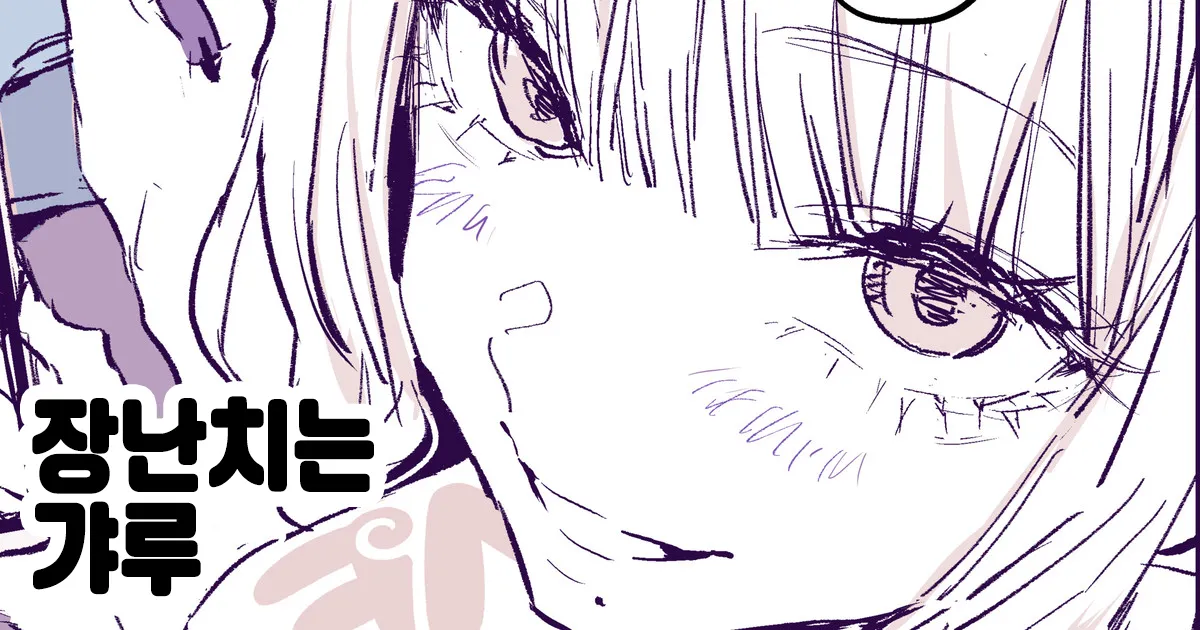 [Poriuretan] Itazura Gal | 장난치는 갸루 [Korean] 图片编号 1