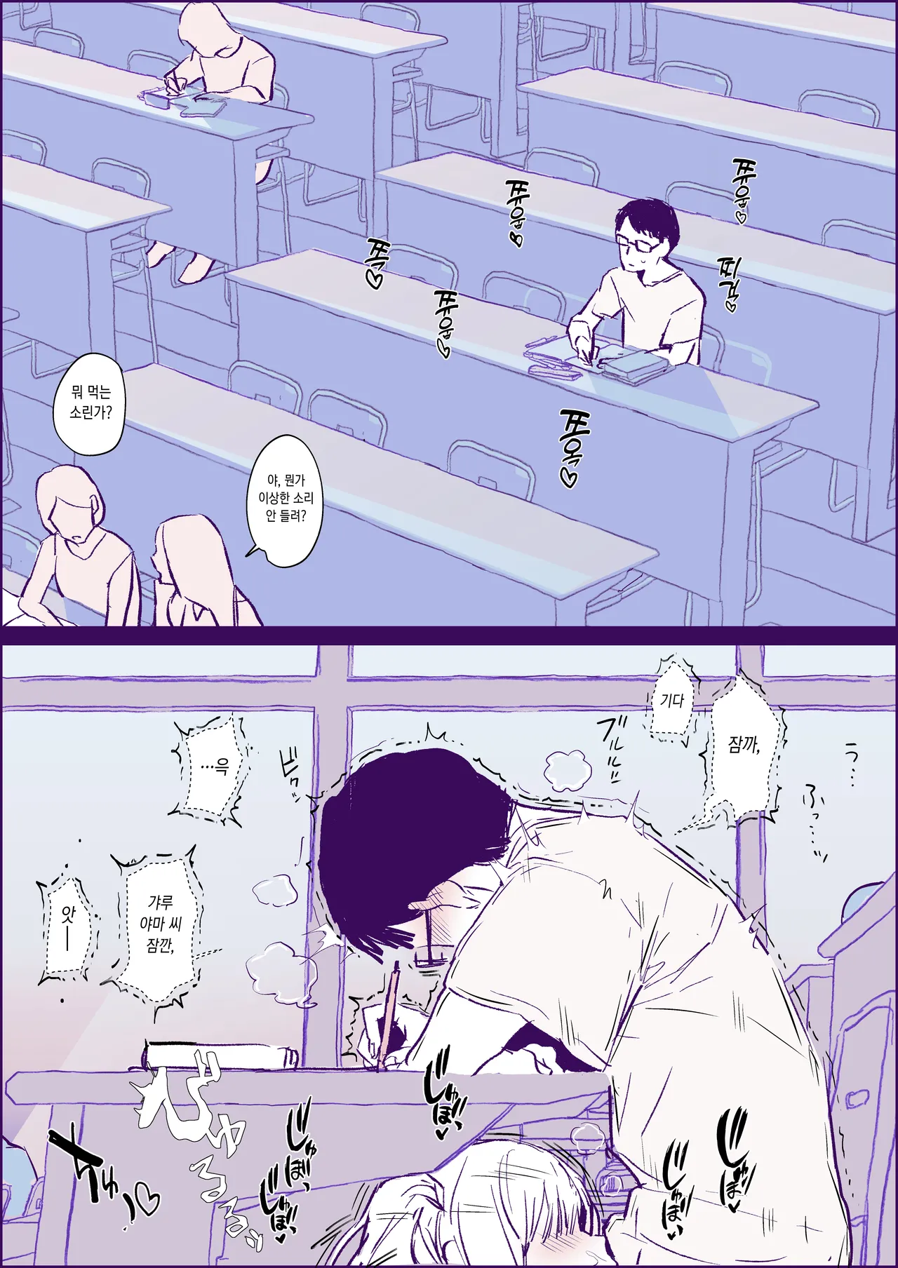 [Poriuretan] Itazura Gal | 장난치는 갸루 [Korean] 图片编号 3