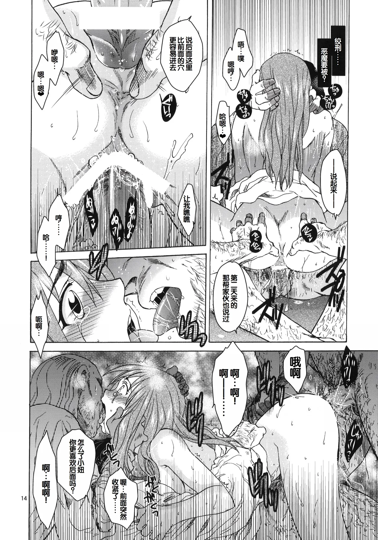 (COMITIA96) [Toko-ya (HEIZO, Kitoen)] Saint Foire Festival eve Greta [Chinese] 图片编号 13