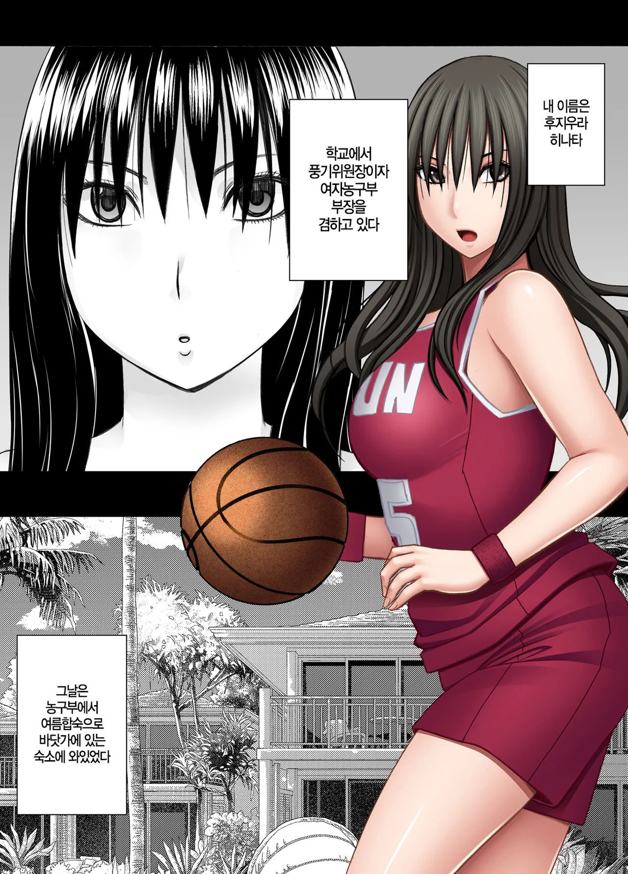 [Crimson] Ane no Kareshi ni Moteasobareta Watashi ~Natsu Gasshuku Hen~ | 언니 남친에게 장난감 취급받는 나 ~여름합숙 편~ [Korean] [팀 노고치] [Digital] 图片编号 2