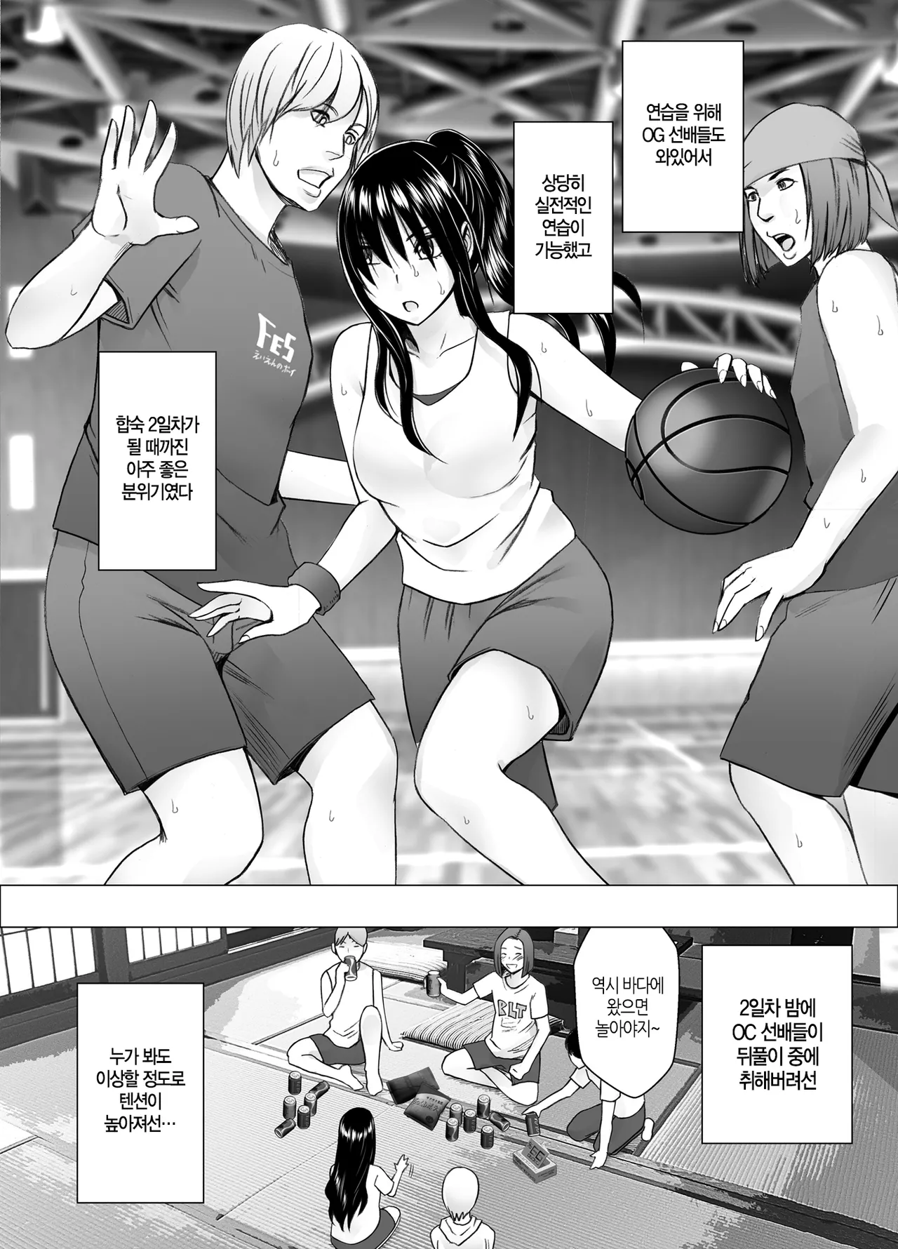 [Crimson] Ane no Kareshi ni Moteasobareta Watashi ~Natsu Gasshuku Hen~ | 언니 남친에게 장난감 취급받는 나 ~여름합숙 편~ [Korean] [팀 노고치] [Digital] 图片编号 3