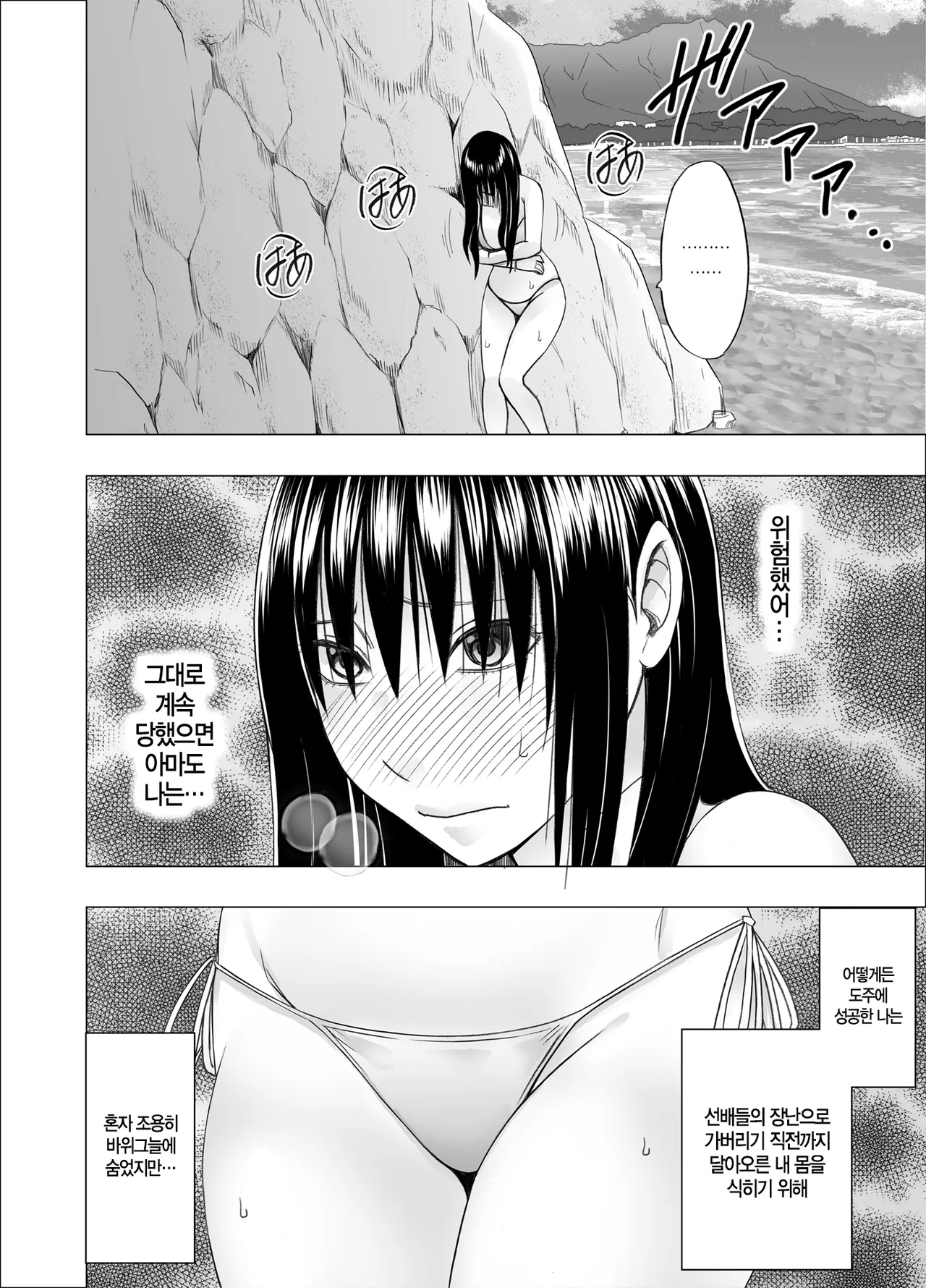 [Crimson] Ane no Kareshi ni Moteasobareta Watashi ~Natsu Gasshuku Hen~ | 언니 남친에게 장난감 취급받는 나 ~여름합숙 편~ [Korean] [팀 노고치] [Digital] 图片编号 13