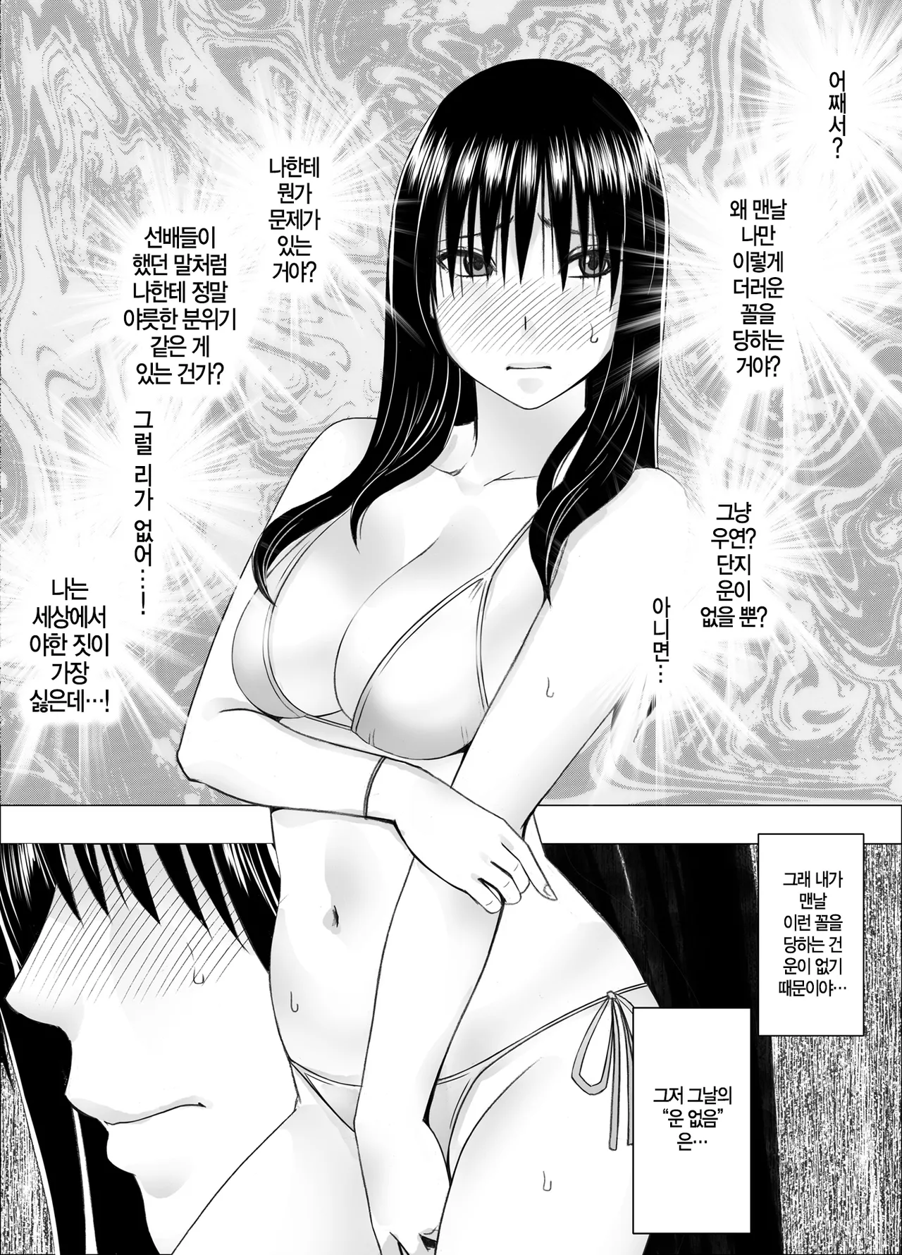 [Crimson] Ane no Kareshi ni Moteasobareta Watashi ~Natsu Gasshuku Hen~ | 언니 남친에게 장난감 취급받는 나 ~여름합숙 편~ [Korean] [팀 노고치] [Digital] 图片编号 14