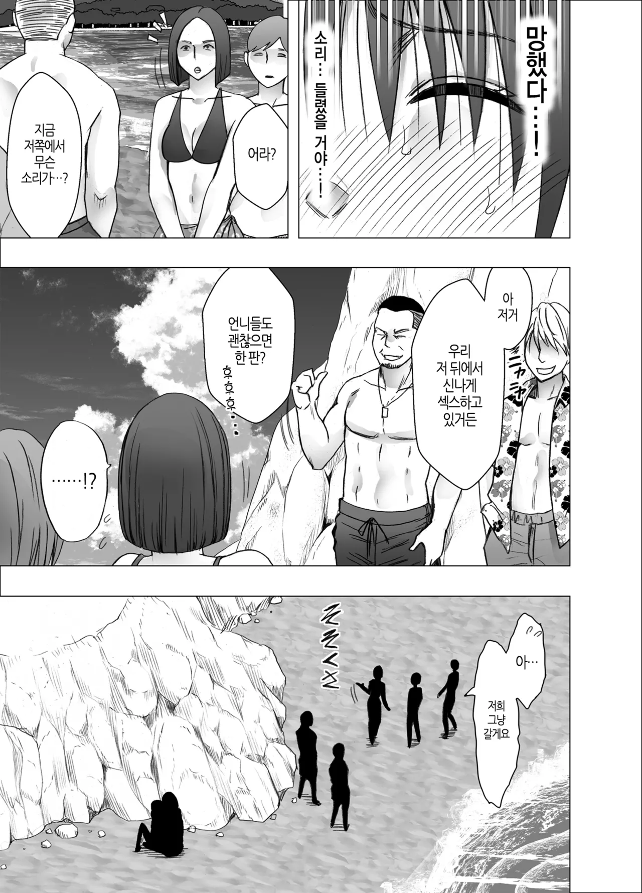 [Crimson] Ane no Kareshi ni Moteasobareta Watashi ~Natsu Gasshuku Hen~ | 언니 남친에게 장난감 취급받는 나 ~여름합숙 편~ [Korean] [팀 노고치] [Digital] 图片编号 44