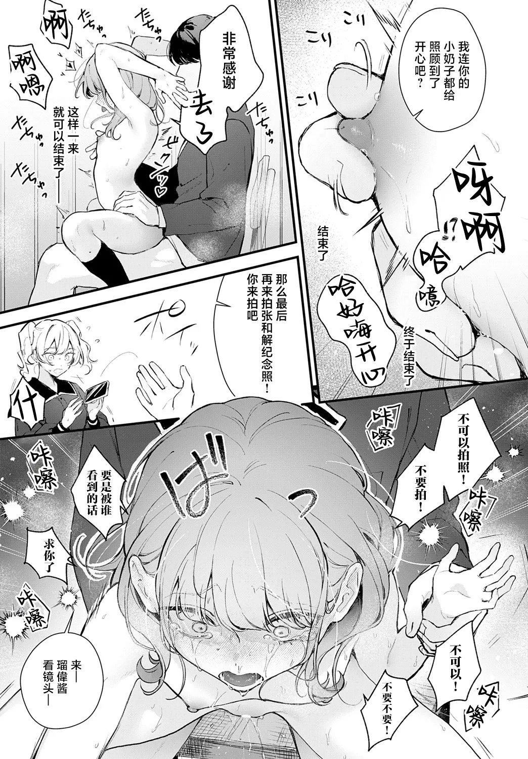 [Mochiji] Ryouchou Kanen (COMIC Anthurium 2025-06) [Chinese] [焚心绚华绘赞助] [Digital] Bildnummer 32